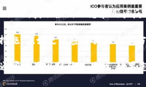 TP钱包（TokenPocket钱包）近年来可能会有名称或品牌形象上的变化，但其核心功能和使用仍然是可行的。为了确保您使用的TP钱包是最新版本，建议您：

1. **检查官方网站**：访问TP钱包的官方网站，确认钱包的最新信息和下载链接。
   
2. **更新应用程序**：确保您的应用程序是最新的版本，这样能保证您使用到最新的功能和安全性。

3. **社交媒体和社区**：关注TP钱包的社交媒体账号或者社区论坛，获取最新动态和用户反馈。

4. **注意安全**：如果您发现问题或怀疑账户安全，及时采取措施，例如更改密码或联系官方支持。

总的来说，只要您确保使用的是真正的TP钱包，并保持其更新，通常是可以继续使用的。如果您有更多具体问题，可以提供更多背景信息，我会尽力提供帮助。
