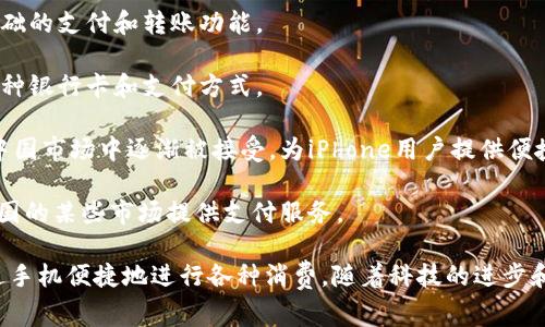 在中国，数字钱包的使用非常普遍，以下是一些主要的数字钱包软件：

1. **支付宝**：支付宝是中国最大的数字支付平台之一，提供支付、转账、理财、生活服务等多种功能。

2. **微信支付**：作为微信的一部分，微信支付与社交功能结合紧密，用户可以通过微信进行线上和线下支付。

3. **京东支付**：京东支付主要用于京东商城的购物，也提供其他支付服务。

4. **百度钱包**：虽然百度钱包的使用相对较少，但它也提供基础的支付和转账功能。

5. **银联钱包**：银联钱包是中国银联推出的数字钱包，支持多种银行卡和支付方式。

6. **Apple Pay**：虽然不如本土应用普及，但Apple Pay也在中国市场中逐渐被接受，为iPhone用户提供便捷的支付方式。

7. **Google Pay**：同样，虽然使用率较低，Google Pay也在中国的某些市场提供支付服务。

以上这些数字钱包大多支持扫码支付和在线支付，用户可以通过手机便捷地进行各种消费。随着科技的进步和移动支付的普及，数字钱包的软件和功能也在不断更新和完善。