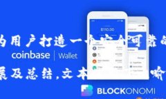    区块链钱包数据库技术