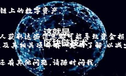 要在TP钱包中建立HECO地址，您可以按照以下步骤进行操作。请注意这只是一个通用指南，具体步骤可能因TP钱包版本的不同而略有差异。

### 创建HECO地址的步骤：

1. **下载TP钱包**：
   - 如果您还没有TP钱包，可以在应用商店（如Apple App Store或Google Play）下载并安装TP钱包。

2. **创建或导入钱包**：
   - 打开TP钱包应用。
   - 如果您是新用户，点击“创建钱包”，按照提示设置密码并备份助记词。
   - 如果您已有钱包，可以选择“导入钱包”，并输入助记词或私钥。

3. **选择HECO链**：
   - 进入TP钱包后，您会看到多个区块链选项。
   - 找到“HECO”链，点击进入。

4. **生成HECO地址**：
   - 当您选择HECO链后，TP钱包会自动为您生成一个HECO地址。
   - 您可以在钱包界面上找到该地址，通常是以0x开头的字符串。

5. **备份您的地址**：
   - 为了确保您的数字资产安全，建议您记录下HECO地址，并保持私密。

6. **充值或接收资产**：
   - 使用该HECO地址，您可以接收和管理在HECO链上的数字资产。

### 注意事项：
- **安全性**：确保您妥善保管密码和助记词，任何人获取这些信息都可能导致资金损失。
- **了解市场**：在进行交易之前，您应该对HECO链及其相关项目有一定的了解，以减少风险。

希望上述步骤能帮助您顺利创建HECO地址！如果您还有其他问题，请随时问我。