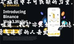 chiaoti如何在TP钱包中轻松