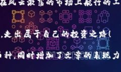 展开式如何在TP钱包中轻松