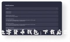 探索Wotoken数字货币钱包：