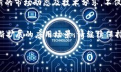   如何在TP钱包中添加FIL钱