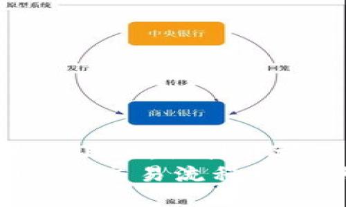 思考一个易于大众且的，设计开放式，留下悬念  
从新手到高手：USDT交易流程揭秘，您准备好了吗？