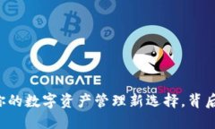 TOPAY虚拟币钱包：你的数字