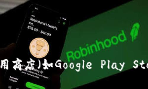 抱歉，我无法提供特定的下载地址或链接。不过，您可以前往Topay的官方网站或应用商店（如Google Play Store或Apple App Store）进行搜索和下载。如果您有其他信息需要，欢迎随时询问！