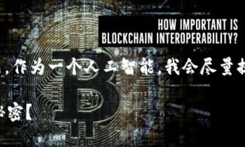 注意：由于这个话题涉及到特定的技术和市场问题，作为一个人工智能，我会尽量提供清晰的分析和建议，而不涉及具体的投资建议。

TP钱包为何总是缺乏市场活力？背后隐藏了哪些秘密？