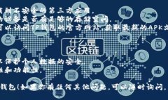 以下是下载TP钱包的步骤以