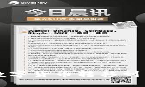 如何通过TP钱包将火币的数字货币转移到币安？揭开操作背后的秘密！