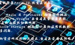 关于“苹果怎么下载不了