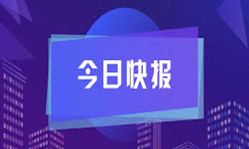 查看TP钱包资产的简单指南

a name=