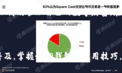    提升你的数字资产管理