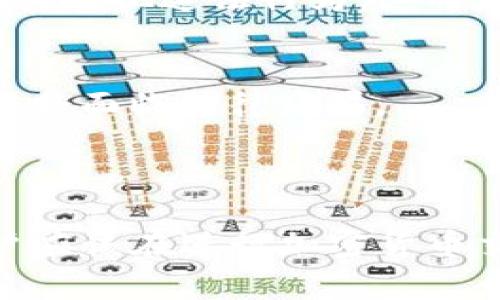 在使用TP钱包（TokenPocket）进行加密货币交易时，许多用户会对其法律和合规性产生疑问。为了帮助大家更好地理解这一问题，下面是针对TP钱包是否合法的分析与探讨。

### 有关TP钱包的基本知识

TP钱包是一款支持多种加密货币的去中心化数字钱包，它允许用户安全存储、管理和交易各种加密资产。TP钱包以其用户友好的界面和良好的安全性受到许多加密货币爱好者的青睐。

#### TP钱包的功能和特点

- **多链支持**: TP钱包支持以太坊、比特币、EOS等多条区块链，用户可以在一个钱包中管理多种资产。
- **去中心化**: 与传统银行或交易平台不同，TP钱包将资产的控制权交给用户，增加了隐私保护。
- **易于使用**: TP钱包提供简单的界面，适合新手用户快速上手。

### 有关法律合规性的问题

在讨论TP钱包的合法性时，需要考虑以下几个方面：

#### 1. 法律法规

不同国家和地区对数字货币的监管政策有所不同。在一些地方，加密货币被全面禁止，而在另一些地方则进行着合法的交易。因此，使用TP钱包是否违法，主要取决于所在国家或地区的法律法规。

##### 地区差异
有些国家（例如，美国、英国、澳大利亚等）对加密货币采取监管态度，鼓励其合法交易。而其他一些国家（例如，中国和印度）则限制或禁止加密货币的使用。因此，用户需要了解并遵守当地的法律法规。

#### 2. 反洗钱（AML）和客户识别（KYC）

尽管TP钱包是去中心化的，但一些交易所对用户进行身份验证（KYC）和反洗钱（AML）要求。

##### KYC 的影响
一些用户可能认为使用去中心化钱包可以免除这些规定，但在与交易所交互时仍需要遵循这些合规要求。

#### 3. 用户行为

使用TP钱包进行合法的加密货币交易是允许的，但如果用户利用该钱包进行欺诈、洗钱或其他违法行为，这将导致法律问题。

##### 道德责任
每个用户都有道德责任确保自己的交易行为合法。如果用户明知故犯，从事违法活动，将会面临法律后果。

### 结论

TP钱包本身作为一种工具并不违法，关键在于用户如何使用它。为了遵循法律法规，用户应该在进行加密货币交易之前，审慎了解相关法律要求，并确保自身的交易行为合法。
