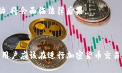 在使用TP钱包（TokenPocket）