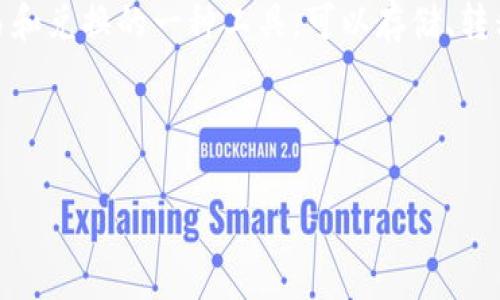 关于“K豆钱包卖豆合法吗”这个话题，首先需要明确K豆钱包及其相关功能。K豆钱包是某些平台上用于数字资产交易和兑换的一种工具，可以存储、转移和交易K豆（通常是某种虚拟货币或积分）。对于其合法性，涉及多个层面，包括法律、监管及具体平台的内部政策等。

以下是关于该话题的深入讨论的大纲和具体内容。

### K豆钱包卖豆合法吗？深入解析背后的法律与风险