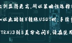 在使用TP钱包（TokenPocket