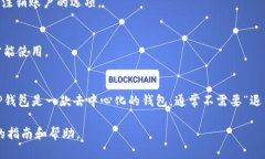 对于TP钱包（Trust Wallet）中