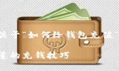 在这里，我将为你设计一