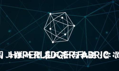 区块链公司上班的潜在风险与机遇：你准备好了吗？