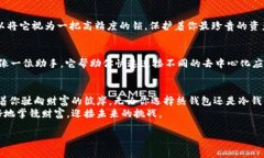 baioti选择数字货币钱包的