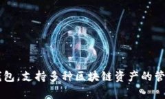 TP钱包的中文名通常被称为