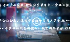 tp钱包首页为何缺失市场菜