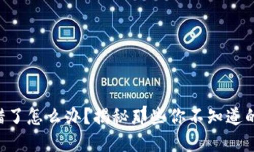 虚拟币转错了怎么办？揭秘那些你不知道的解决方法！