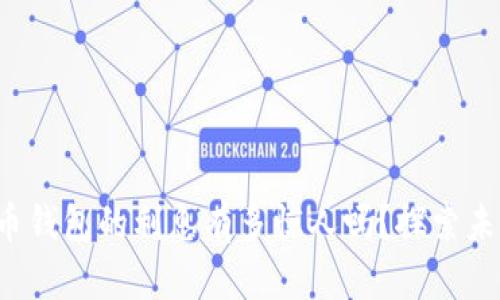 你知道加密货币钱包的利息有多惊人吗？探索未知的财富之路！