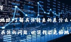 关于TP钱包（TokenPocket）转