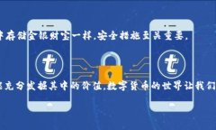 TP钱包：你的数字货币世界