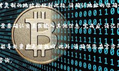 在填写TP钱包地址的时候，