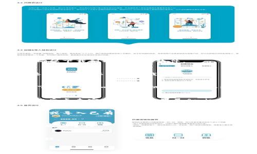 下载TP钱包软件的步骤如下：

1. **访问官方网站**：
   打开浏览器，输入TP钱包的官方网站地址进行访问，以确保下载到的是正版软件。

2. **选择下载链接**：
   在TP钱包的主页上，通常会有明显的“下载”按钮或链接。点击它，以进入下载页面。

3. **选择平台**：
   根据你使用的设备（如Android、iOS或PC），选择对应的下载链接。如果是手机用户，可以选择直接在手机上下载。

4. **安装应用**：
   下载完成后，找到下载的文件（通常在“下载”文件夹），然后点击安装应用。如果是Android设备，可能需要在设置中允许安装来自未知来源的应用。

5. **创建或导入钱包**：
   安装完成后，打开TP钱包应用，按照提示步骤创建新钱包或导入已有的钱包。

6. **安全设置**：
   根据提示设置安全锁，如PIN码或指纹识别，以增加钱包的安全性。

7. **完成设置**：
   设置完成后，你可以开始使用TP钱包进行数字资产的管理。

请确保在下载和安装时使用官方渠道，以免遭遇安全风险。