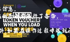 删除TP钱包的记录或软件可