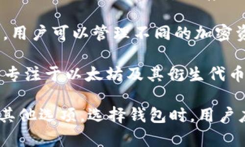 区块链钱包是为了存储和管理加密货币的一种工具，市面上有许多公司提供这样的服务。以下是一些知名的区块链钱包公司及其相关产品：

1. **Coinbase** - 提供多种加密货币的交易和存储服务，用户界面友好，适合初学者。
   
2. **Blockchain.com** - 拥有数字钱包功能，也提供加密货币交易和其他服务。

3. **Exodus** - 知名的多币种钱包，具有友好的用户界面和内置交易功能。

4. **Trezor** - 硬件钱包的先驱，提供高度安全的离线存储解决方案。

5. **Ledger** - 硬件钱包，备受信赖，适合需要高安全性存储的用户。

6. **MetaMask** - 专注于以太坊及ERC-20代币的数字钱包，广泛应用于去中心化金融（DeFi）和NFT。

7. **Trust Wallet** - 官方的钱包应用，支持多种加密货币，用户可以通过移动设备轻松管理资产。

8. **Zengo** - 结合了传统与非托管钱包特性，提供简易的使用体验与安全存储。

9. **Guarda Wallet** - 多币种钱包，支持多种平台，用户可以管理不同的加密资产。

10. **MyEtherWallet (MEW)** - 开源以太坊钱包，专注于以太坊及其衍生代币的管理。

以上只是一些知名的区块链钱包公司，市场上还有很多其他选项。选择钱包时，用户应考虑安全性、用户体验和所需支持的加密货币类型。