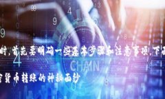 在谈论如何将抹茶交易所