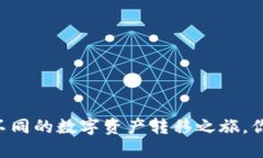 TRC20提币，与众不同的数字