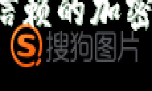 中国用户最值得信赖的加密货币钱包有哪些？