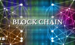   如何将TP钱包中的数字资