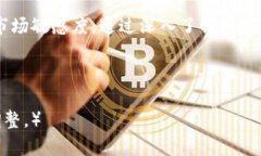   如何在TP钱包中轻松找到