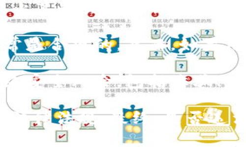 关于“下载TP钱包是否违法”的话题，确实是一个引人关注的问题。虽然我无法提供法律建议，但可以为您提供一些相关的信息和见解。

首先，要理解TP钱包及其功能是一项重要的背景知识。TP钱包是一种数字货币钱包，能够帮助用户安全存储、发送和接收加密货币。此外，其可能支持多种区块链资产的管理。

在讨论TP钱包是否违法的问题时，需考虑以下几个方面：

1. **法律法规**：不同国家和地区对加密货币和数字钱包的监管政策不同。某些地区可能对加密货币持开放态度，而另一些地区则可能限制或禁止其使用。

2. **加密货币的合法性**：在某些国家，加密货币的交易和使用可能受到限制，如禁止某些交易活动或要求特定的许可证。

3. **个人使用情况**：如果用户利用TP钱包进行合法的加密货币交易和投资，这通常是合规的。然而，如果用户利用该钱包进行洗钱、诈骗等违法行为，那么下载和使用TP钱包就可能涉及违法。

4. **风险警示**：虽然下载和使用TP钱包本身不一定违法，但用户需警惕潜在的网络安全风险，包括诈骗、黑客攻击等。

如果您对下载和使用TP钱包的法律性有疑虑，建议咨询专业的法律顾问或查阅相关法律法规。最终，是否违法往往取决于用户的具体使用情况以及他们所处的法律环境。