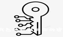 如何通过钱包地址找回你