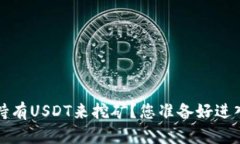 如何通过欧意Web3钱包持有