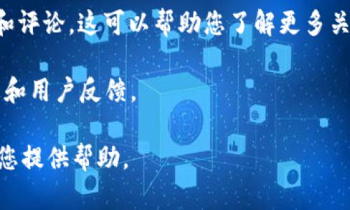 关于“EFH钱包”以及哪个虚拟币平台使用它的信息较为有限，且可能随着市场变化而有所更新。因此，在了解任何虚拟货币钱包或平台之前，请务必进行充分的研究和验证。您可以尝试通过以下途径寻求更具体的信息：

1. **官方渠道**：访问该虚拟币平台的官方网站，查看他们的公告或帮助中心信息，以获取有关钱包和平台的最新消息。

2. **社区论坛**：加入相关的虚拟币社区或论坛（如Reddit、Bitcointalk等），查询用户经验和评论，这可以帮助您了解更多关于EFH钱包的信息。

3. **社交媒体**：关注社交媒体上的相关账号，它们通常会发布有关钱包和平台的更新信息和用户反馈。

如果您有更具体的问题或者想了解某个特定平台的信息，请告知我更多上下文，我会尽力为您提供帮助。