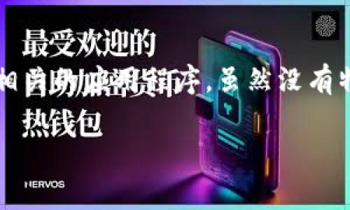 中本聪（Satoshi Nakamoto）是比特币的创造者，并且“中本聪app”可能是与比特币及区块链技术相关的应用程序。虽然没有特定被广泛称为中本聪的应用，但这类应用通常旨在提供比特币交易、钱包管理、区块链监控等功能。

如果你对某个特定的中本聪app有兴趣，提供更多的信息，我可以帮你更好地了解它的用途和特点。