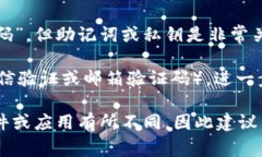 IM钱包通常具有以下几个重