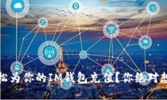 揭秘：如何轻松为你的I