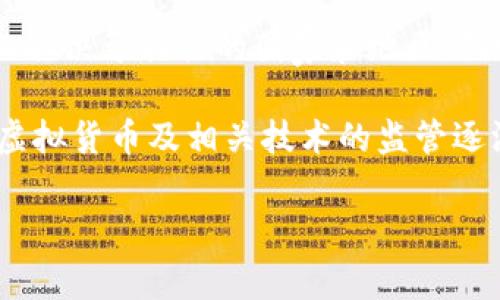 截至我知识的截止日期（2023年10月），IM钱包（IM Wallet）是否合法尚未有统一的结论，因为这在很大程度上取决于具体的国家和地区法规。很多国家对虚拟货币钱包的法律框架尚在探索中，这使得不同地区对IM钱包的合法性判断存在差异。

一般来说，IM钱包如果符合当地法律法规，并获得必要的牌照或监管认证，便可以被视为合法。随着全球各地对虚拟货币及相关技术的监管逐渐增多，建议用户在使用IM钱包或者任何虚拟货币钱包之前，先咨询相关法律专业人士或查阅当地的法律法规。

如果你对某一特定国家或地区的情况有兴趣，可以提供更多信息，我将尽量为你提供相关的解答。