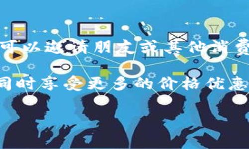 全球拼购是一种电商模式，通常指通过社交平台或在线市场，让用户以团购的方式共同购买商品，以此获得更优惠的价格。用户可以邀请朋友或其他消费者一起下单，借助集体购买的力量来降低成本。这样的模式在全球电商市场上越来越流行，尤其在进出口贸易和跨境电商方面。

这种平台通常会提供多种商品，涉及日用消费品、电子产品、服装、美妆等多个领域，消费者通过拼购能够方便快捷地获取商品，同时享受更多的价格优惠。

如果有特定的公司名称或品牌需要查询，请提供更多信息，以便我进行更精确的回答。