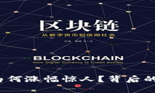 TP钱包的币为何涨幅惊人？背后的秘密是什么？